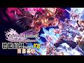 碧藍幻想 Relink 無盡黃昏 | 狩魂! 昂必利巴波! 總之練吧:3 後半碧藍繼續! - 莎皮塞維爾