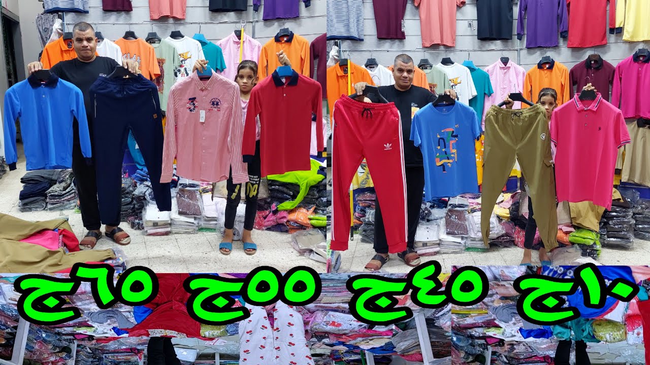 لبس المدارس وصل من 10ج 45ج 65ج تيشرتات وشرويل قمصان وتيشرتات مقاسات خاصه شرويل لحد 7 اكس