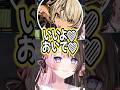 犬の真似をしてたら…ww【橘ひなの/神成きゅぴ】#shorts #橘ひなの #ぶいすぽ #ひなーの #shortsfeed #subscribe #神成きゅぴ #madtown