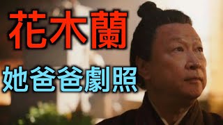 「花木兰」在台湾上映成高级黑?中共解放军乐极生悲,捷克议长「克服恐惧」