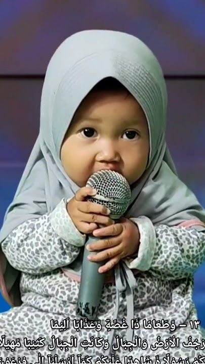 Little Girl's Reads Al-Qur'an Melodiously🌹