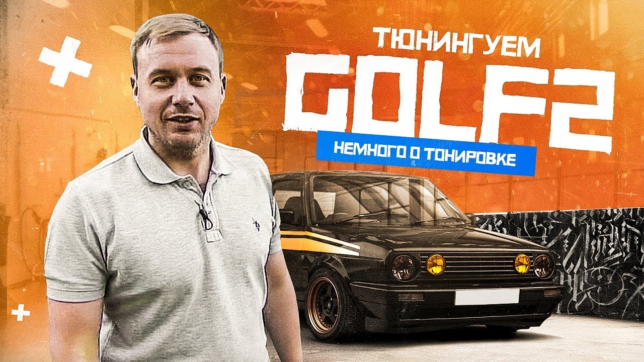 Фара Гольф 2 VW Golf 2 тюнинг от Wesem