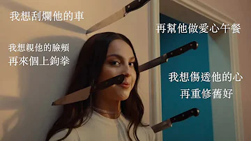 好想跟你媽說你超爛：get him back! 回頭草 - Olivia Rodrigo 奧莉維亞 Lyric Video 中文歌詞