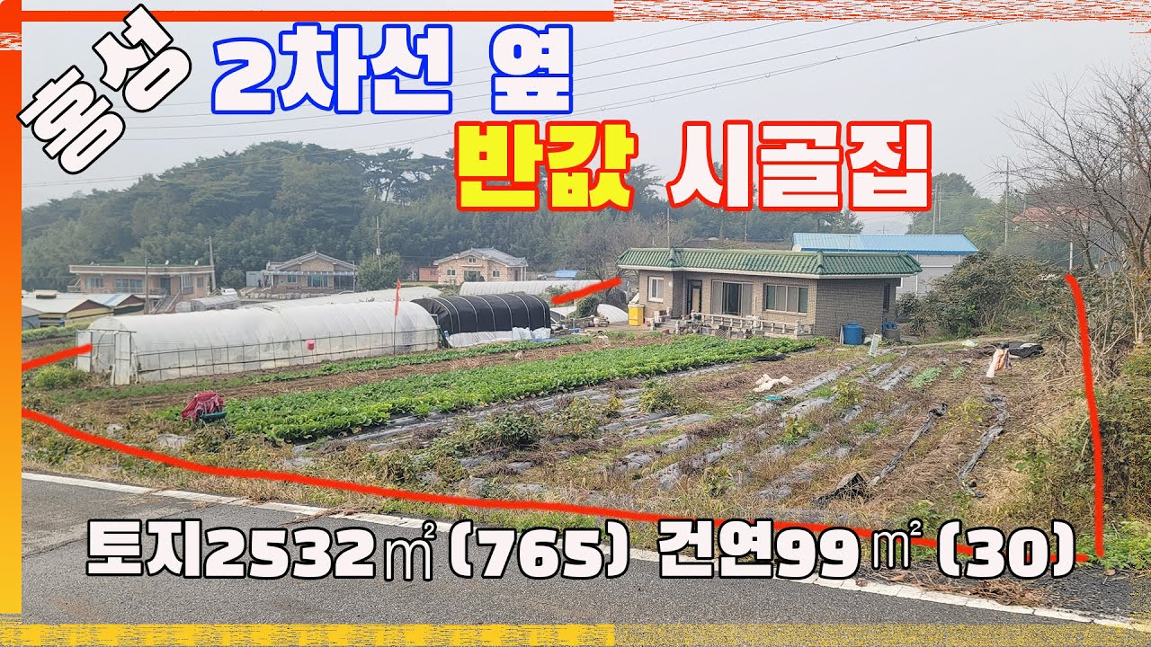 [물건번호3306]충남 홍성군 은하면 
