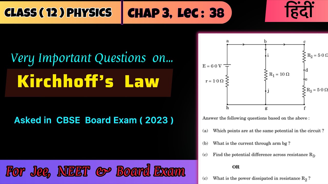 Lec 38 board exam important questions class 12 physics current