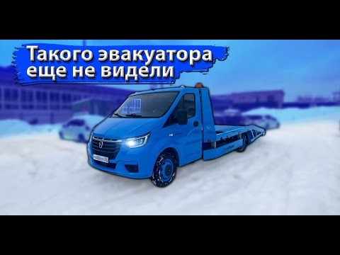 Уникальный проект эвакуаторной платформы! Такой ГАЗели еще не видели😱 #авторекорд #газель