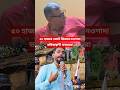 Tanmoy Bhattacharya Prediction on Nawsad Siddique #shorts #short