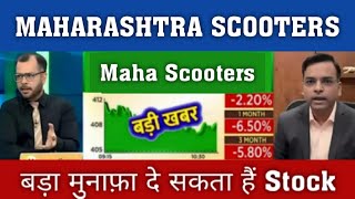Maharashtra Scooters Share Analysis  Maharashtra Scooters Share Latest News