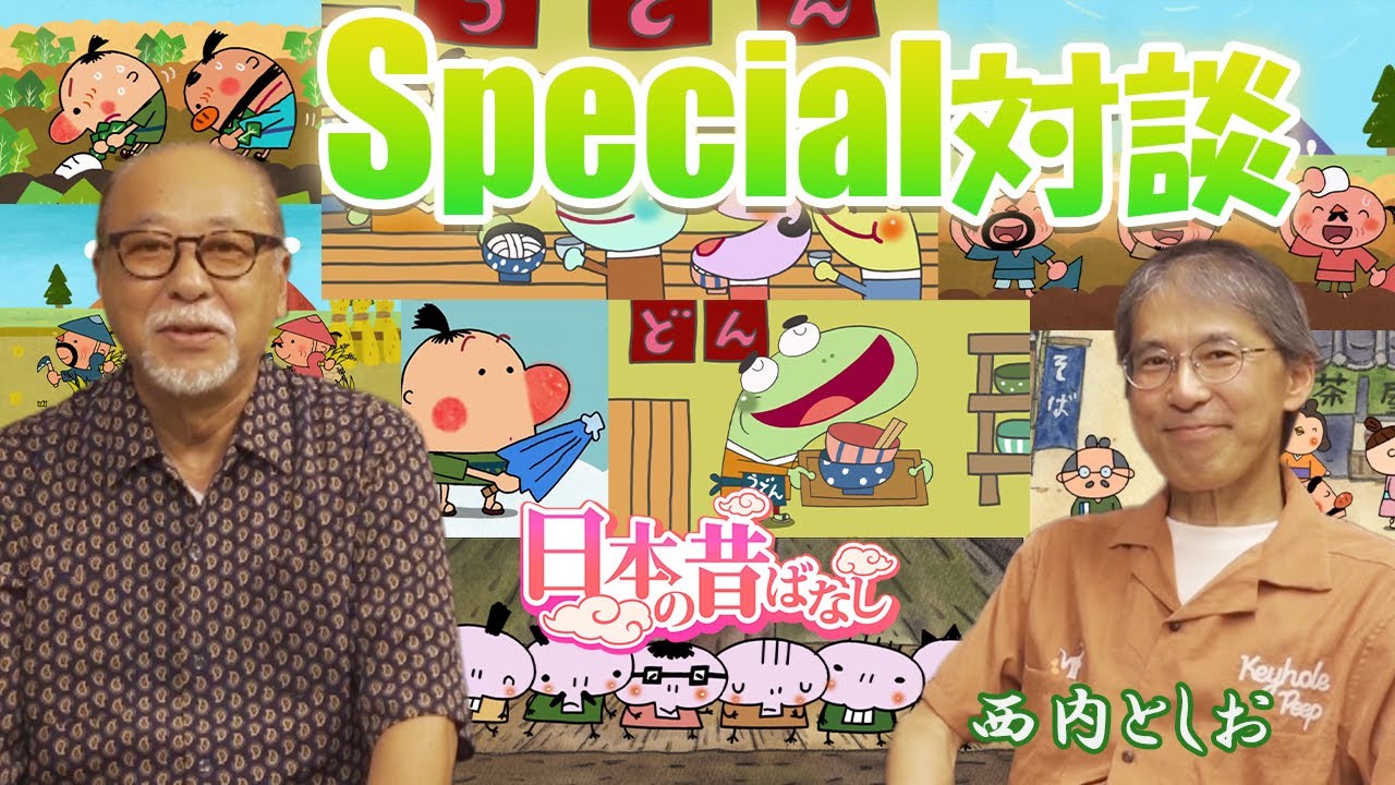 Japanese Folktales [Behind the Scenes and Secret Stories of