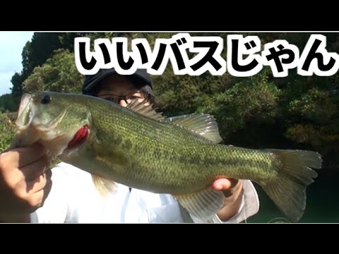 バス釣り　秋のリザーバー攻略！　Bass fishing in Japan