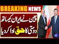 China Stands with Iran | Major Diplomatic Support | Breaking News | Dunya News