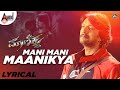 Maanikya | Mani Mani Maanikya | Lyrical | Kiccha Sudeepa | Dr.V.Ravichandran | Arjun Janya |