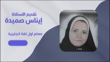 كونكت 4 | الترم الثاني | الوحدة السابعة الدرس الثاني|Connect 4 Unit 7 Lesson 2 |