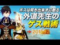 【原神】超人気の星5キャラ「鍾離(しょうり)先生」が原神史上最凶のゲス柱だった件|Genshin Impact 【ゆっくり実況】