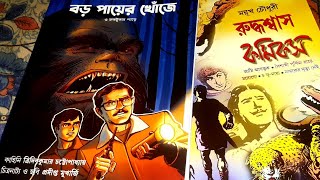 Patra bharati comics collection 2026 |comics world talk 