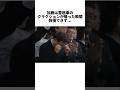 ㊗️514万再生💐余命数ヶ月のいかりや長介が"最後にどうしても撮りたかった"映像…加藤茶が涙をこらえきれなかった日 #感動する話 #芸能人 #感動