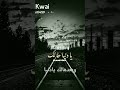 وبعدهالك يادنيا