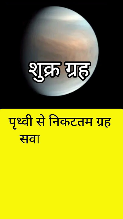 Points about other important planets