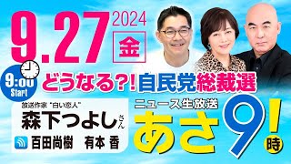 ニュースあさ8時!の配信のサムネイル画像