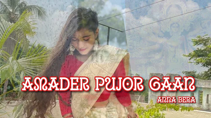 Amader Pujor Gaan | Mimi Chakraborty |Anna Bera | ...