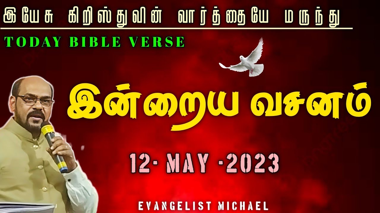 May 12th 2023 Today Bible Verse In Tamil Today God s Promise may-12th-2023-today-bible-verse-in-tamil-today-god-s-promise
