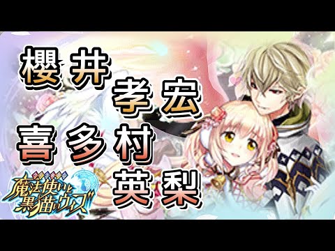 黒猫のウィズ アルドベリク ルシエラ クリスマス15 ボイス Cv 櫻井孝宏 喜多村英梨 Youtube