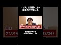 ⬇️本編はこちら #ダブルベッド #寝室 #切り抜き