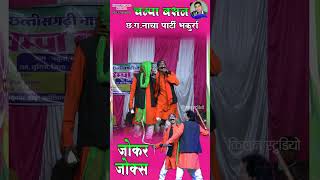तोसम पुरुष ना मो सम नारी // ramayan ke goth baat