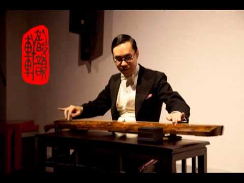 Guqin - Yuqiao Wenda 《漁樵問答》 [Dialogue Between the Fisherman and the Woodcutter]