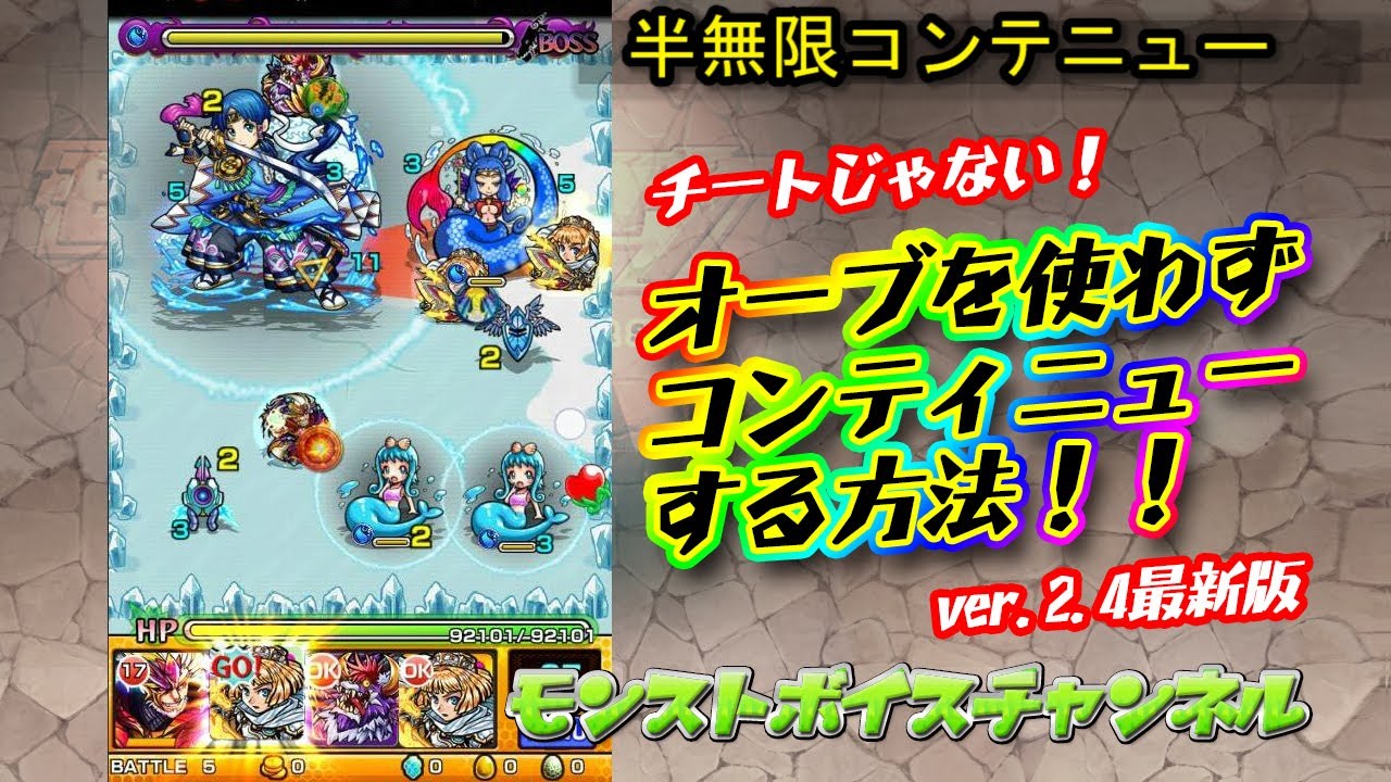 無料ダウンロード モンスト チート 50 最優秀ピクチャーゲーム