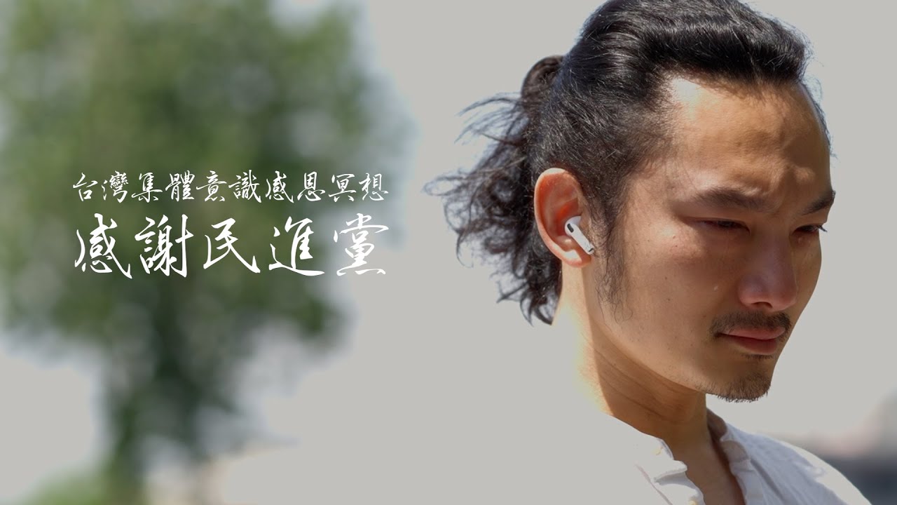 我在北京感謝民進黨 縮圖