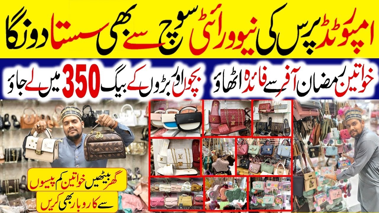 Ladies Purse |*Big Wholesaler*| Handbags Collection Rs:350 Branded Bags  Pakistan | Wholesale Market