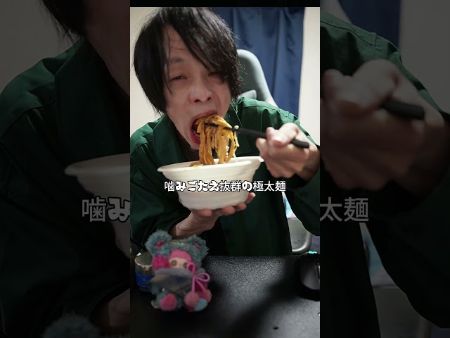 初めてセブンの二郎系ラーメン食べたら1446kcalで昇天した…🍜⚠️音量注意 #asmr