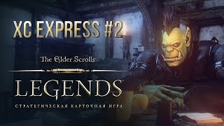 [ХС Express #2] Обзор The Elder Scrolls: Legends