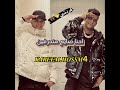 كليب احنا صيح منحرفين عصام صاصا وامين خطاب 