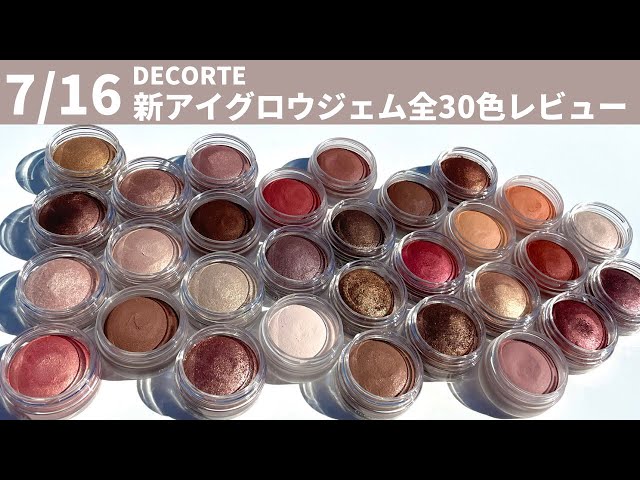 Save this] Review of all 30 new Eye Glow Gems! They're all so