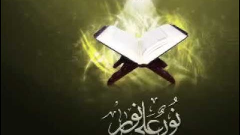 سورة القدر شيخ الزين محمد احمد جودة عالية HD