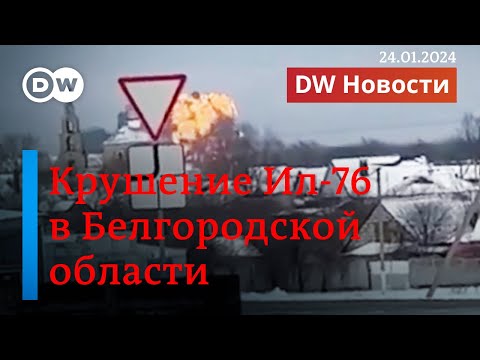 🔴Что известно о крушении Ил-76. Удар по Киеву и Харькову. Триумф Трампа. Надеждин собирает подписи