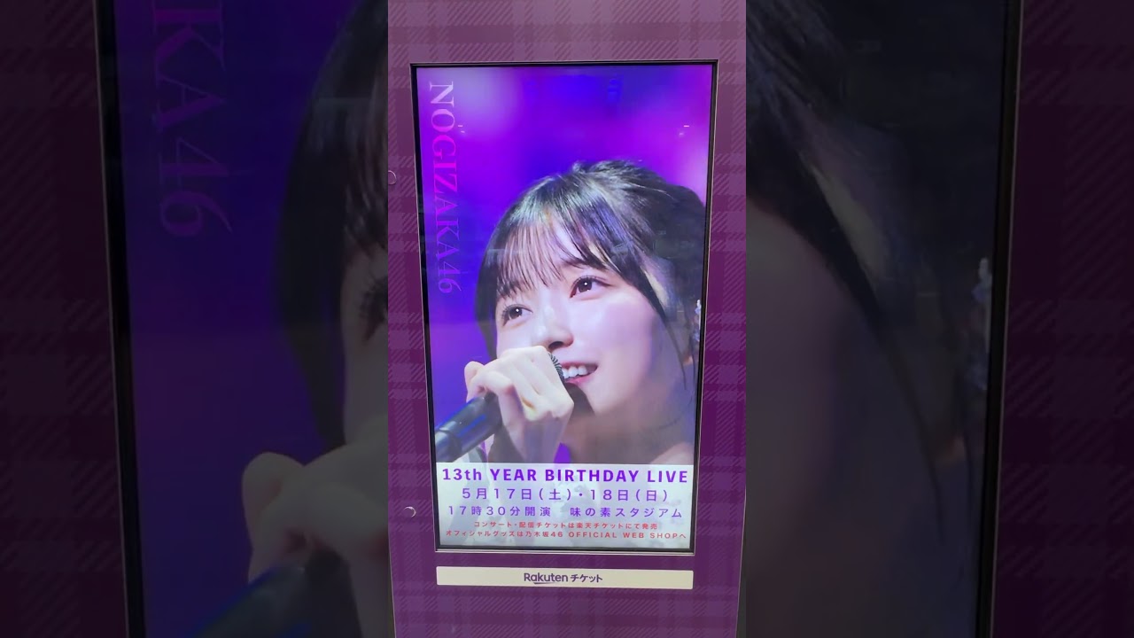 乃木坂46 13th YEAR BIRTHDAY LIVE - YouTube