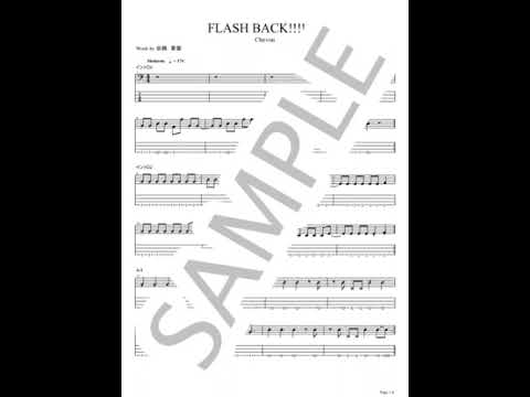 FLASH BACK!!!!!!!!【ベースTAB】 - Chevon