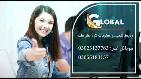 Introduction of Global Institute of computer Technologies Mirpur Mathelo