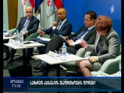სამხრეთ კავკასიის უსაფრთხოების ფორუმი თბილისში