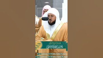 تلاوة تحبيرية آسرة للشيخ ماهر المعيقلي من سورة الأنعام