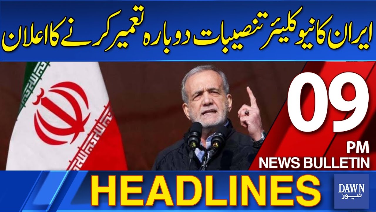 Dawn News Headlines: 09 PM | Iran Announces Reconstruction of Nuclear Facilities | 02-11-2025