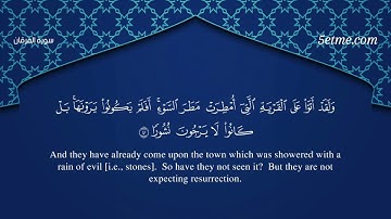 سورة الفرقان #سورة_الفرقان #قرآن #تلاوة_القرآن #القرآن_الكريم