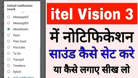 itel vision 3 me notification sound kaise set kare।how to set notification sound in itel vision 3