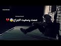 وفي ليله سرحت في الفات