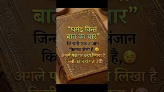 #shortsfeed  #motivation #reels #status #studymotivation #study #explore #video #life #ytshorts #yt