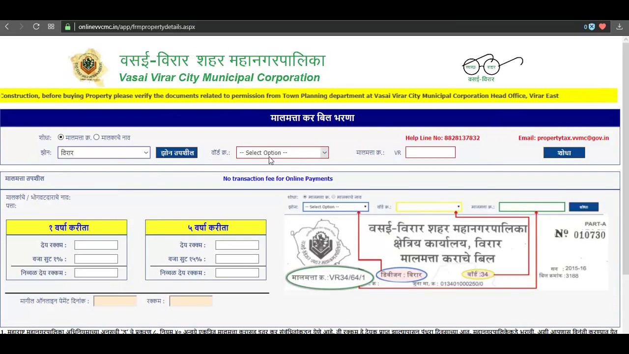 How to pay "Property Tax" online (Vasai-Virar) - YouTube