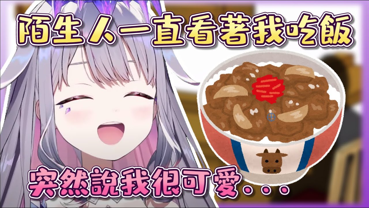 【Koseki Bijou 烤肉】Biboo突然被陌生女士說可愛???【Hololive中文翻譯】